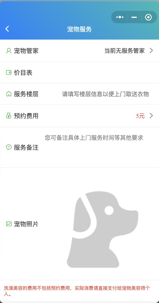 宠物服务：上门洗澡美容