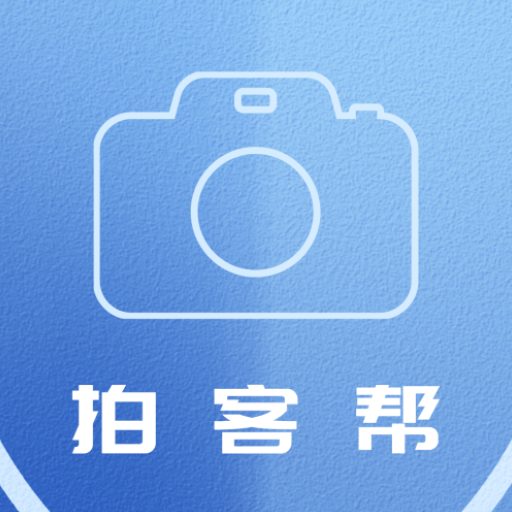 蚂蚁拍客帮