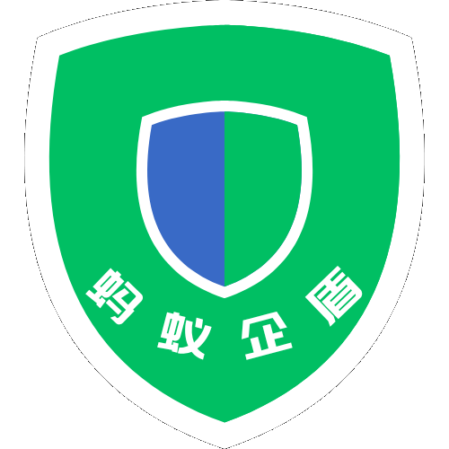 蚂蚁企盾